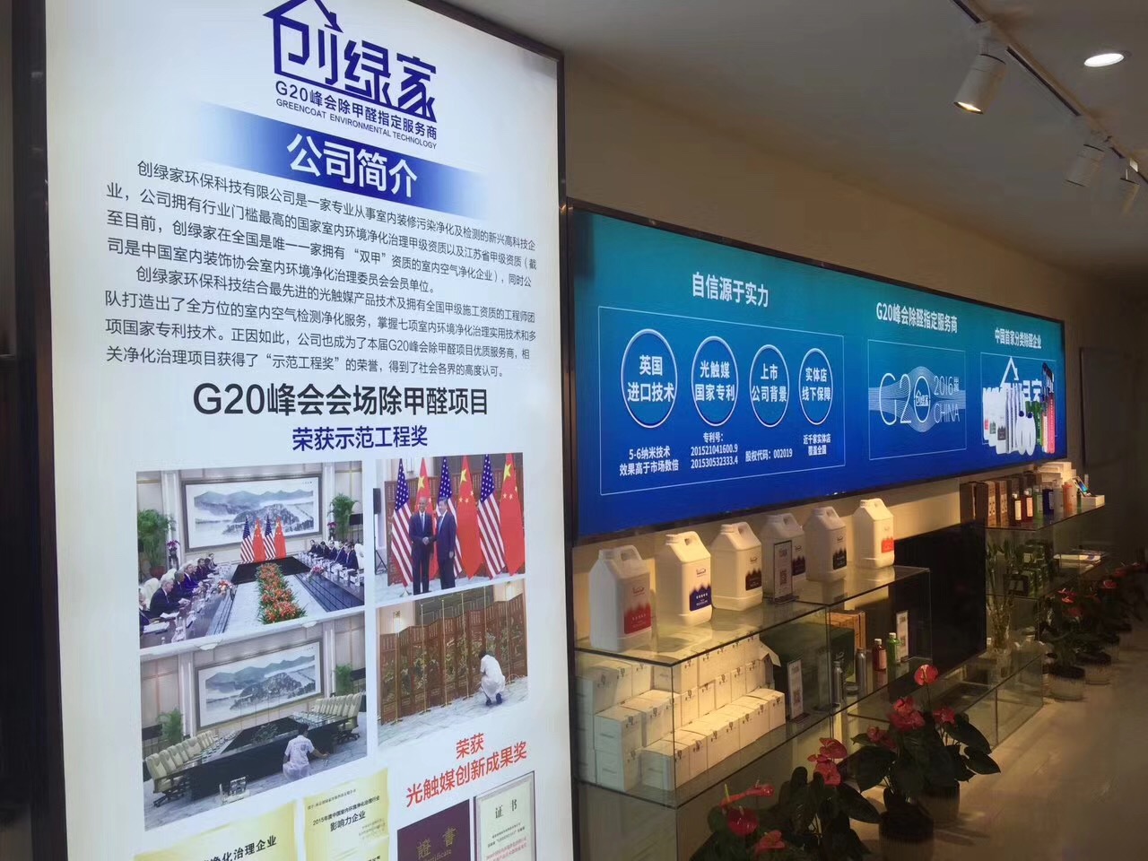 熱烈祝賀創(chuàng)綠家空氣治理青島服務(wù)中心新落成！