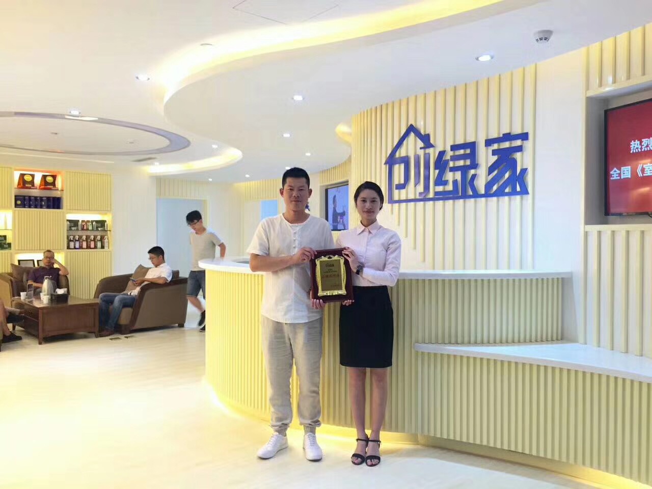 熱烈祝賀沈陽鐵西?？偤灱s創(chuàng)綠家！