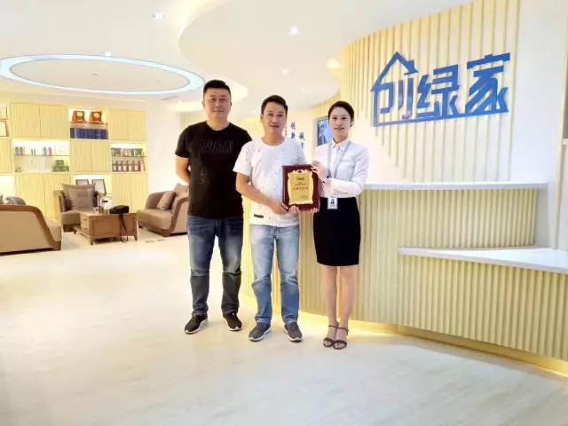 熱烈祝賀泰州姜堰李總、王總簽約創(chuàng)綠家！