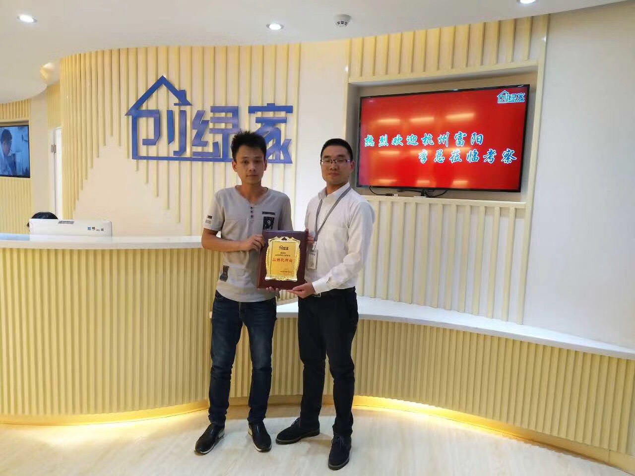 熱烈祝賀李總簽約創(chuàng)綠家杭州市區(qū)級(jí)代理！