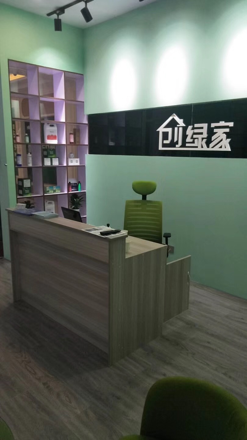 熱烈祝賀創(chuàng)綠家空氣治理鳩江服務(wù)中心新落成！