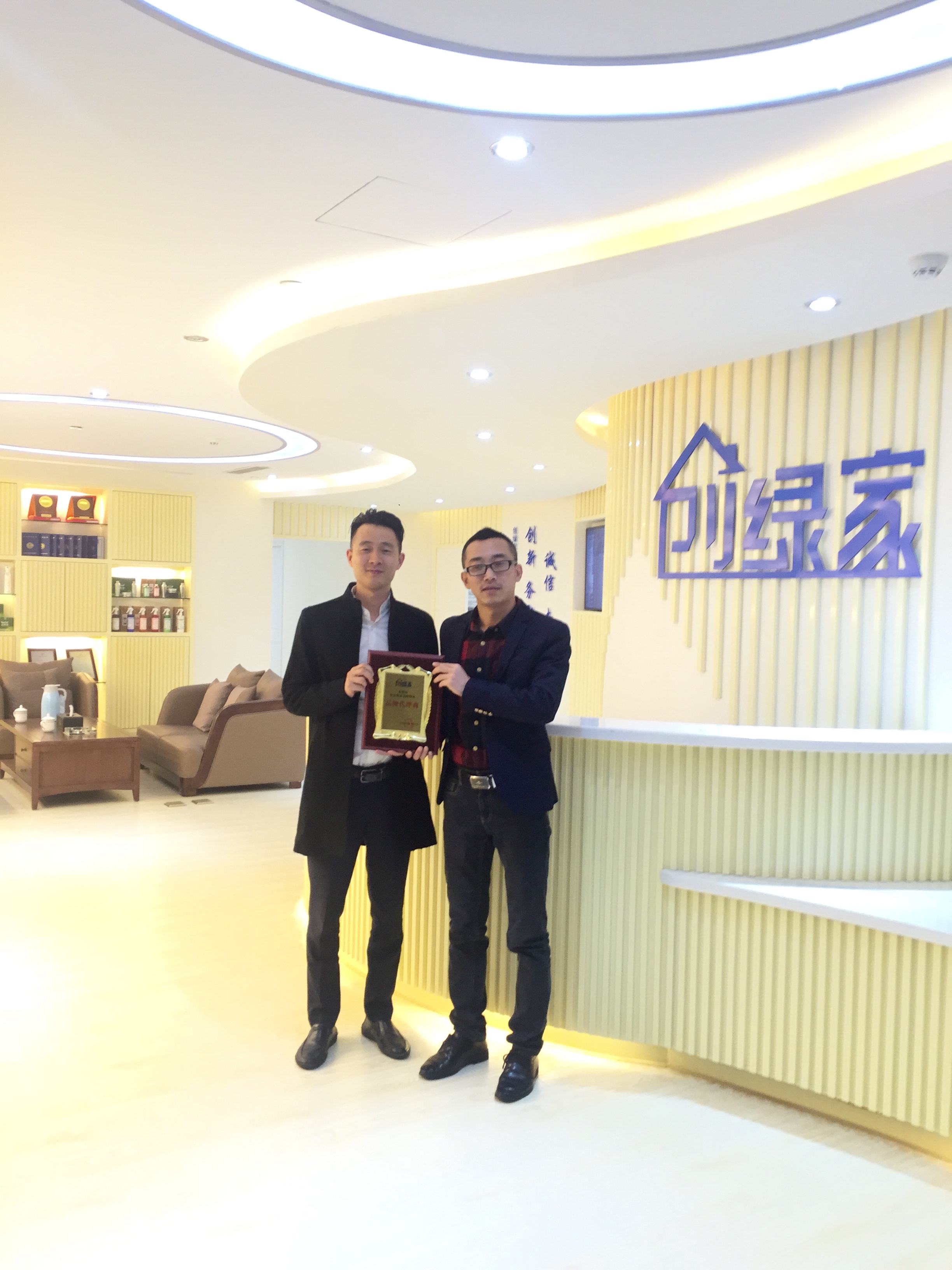 熱烈祝賀賀總簽約創(chuàng)綠家陜西省區(qū)級代理！