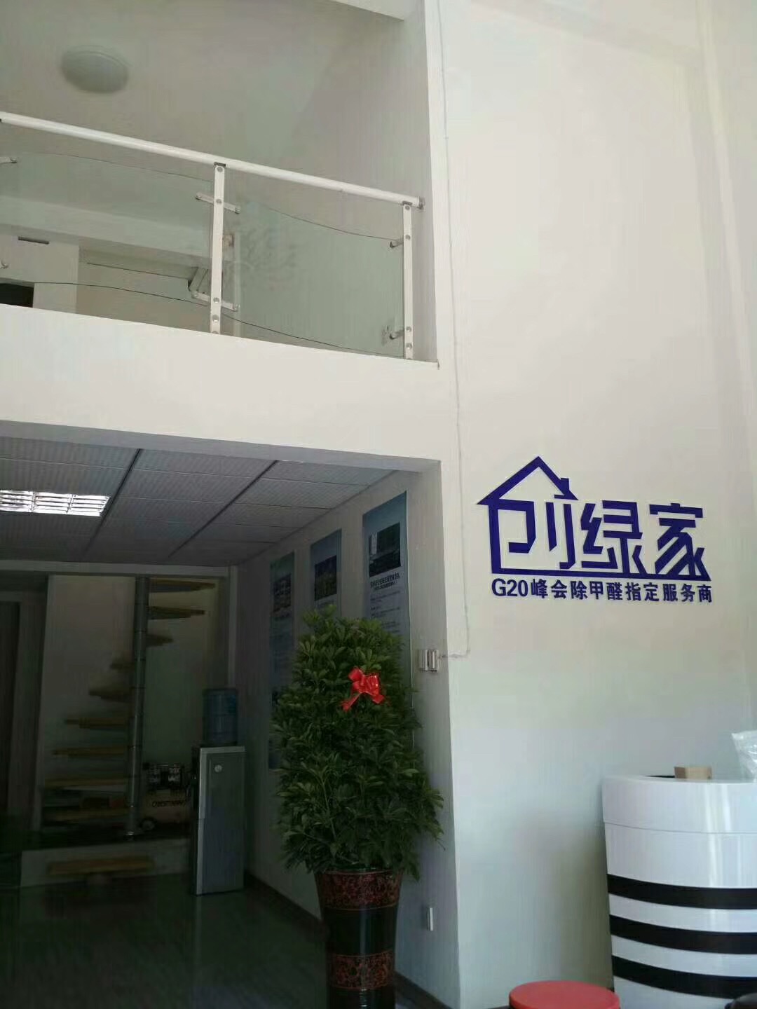 熱烈祝賀創(chuàng)綠家空氣治理長(zhǎng)興服務(wù)中心新落成！