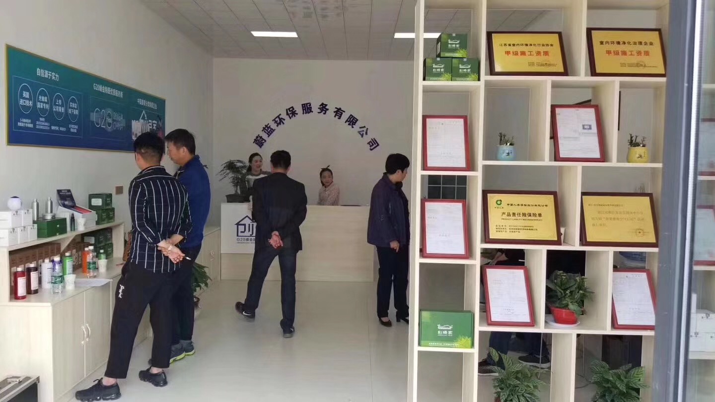 熱烈祝賀創(chuàng)綠家空氣治理渦陽(yáng)服務(wù)中心新落成！