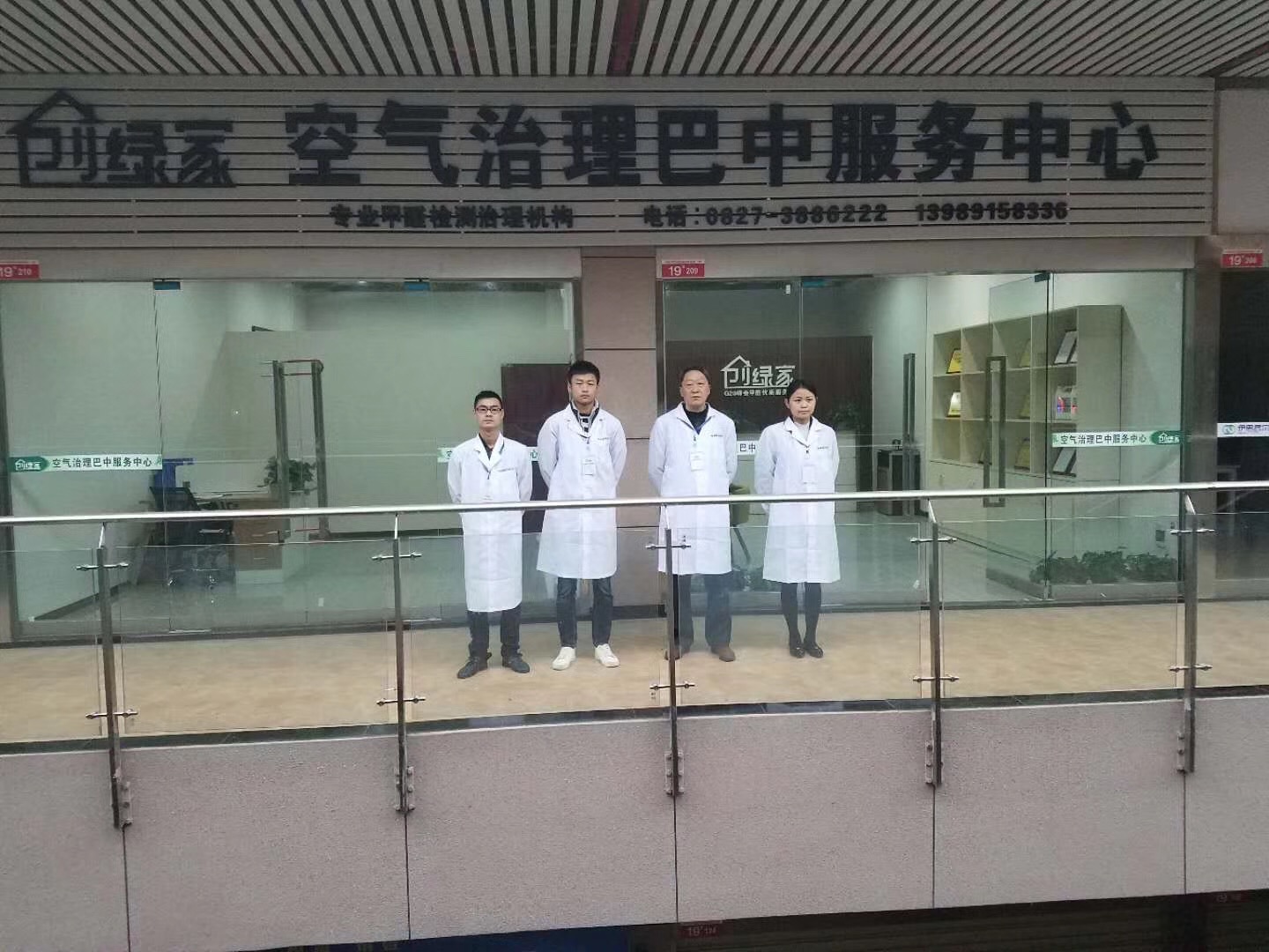 熱烈祝賀創(chuàng)綠家空氣治理巴中服務(wù)中心新落成！