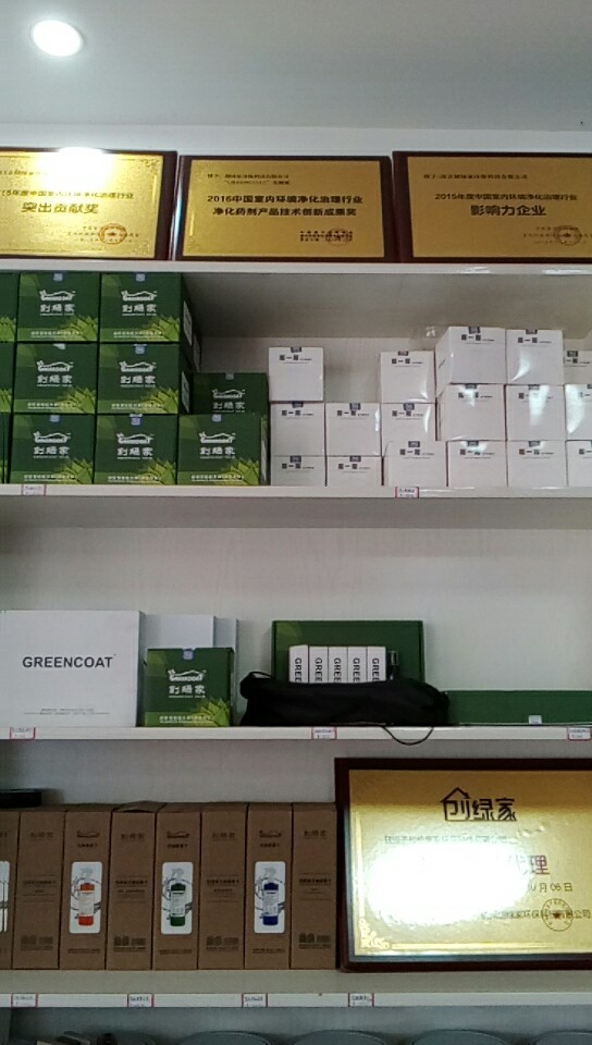 熱烈祝賀創(chuàng)綠家空氣治理松桃服務(wù)中心新落成！