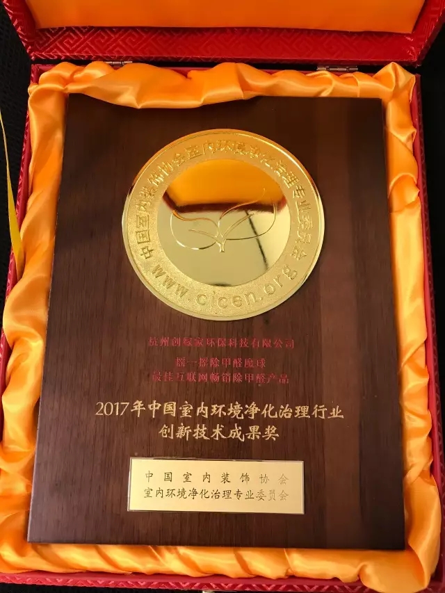 不忘初心，砥礪前行 | 2017丁酉年創(chuàng)綠家大事記回顧！