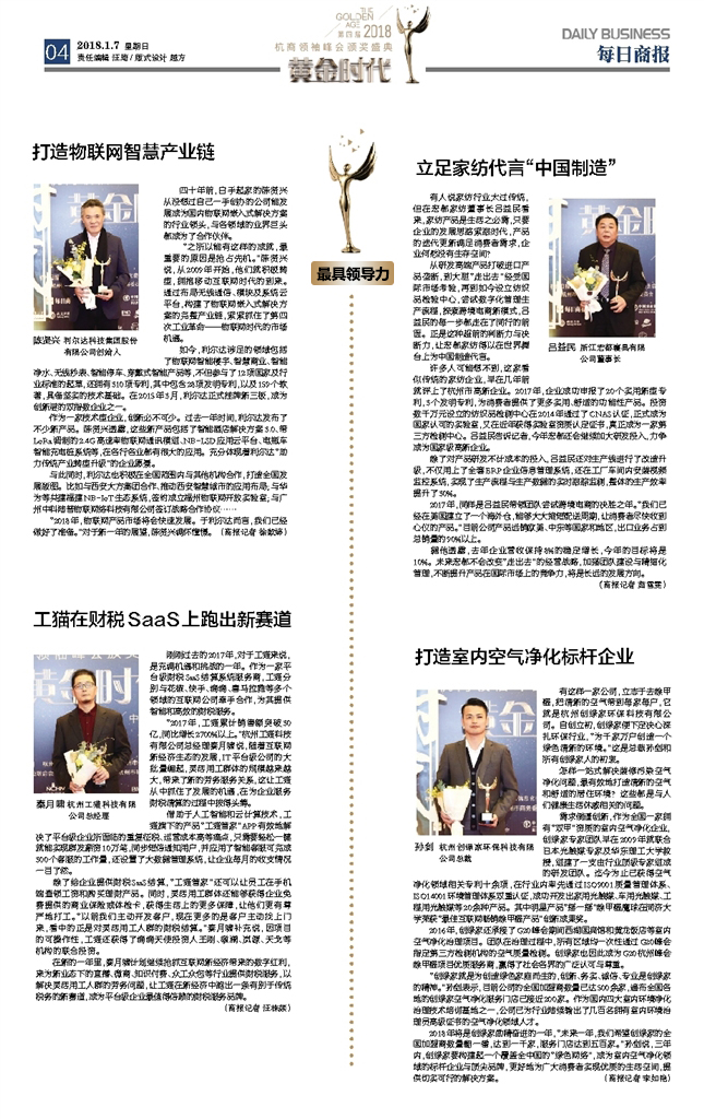 不忘初心，砥礪前行 | 2017丁酉年創(chuàng)綠家大事記回顧！