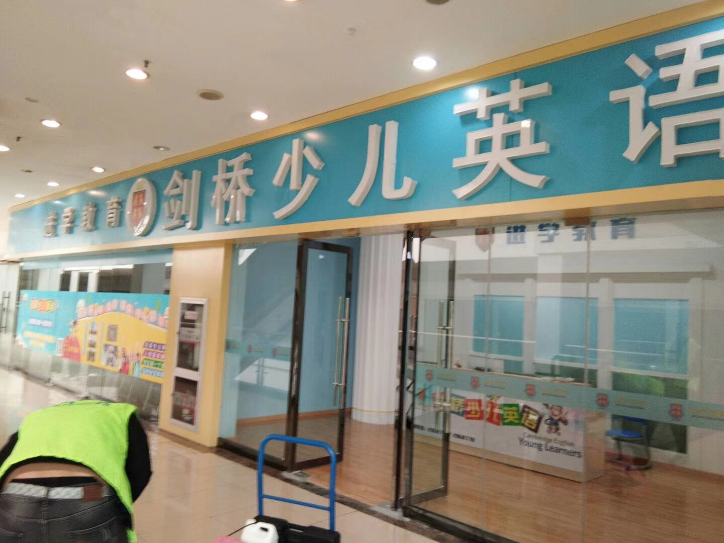 劍橋少兒英語(yǔ)室內(nèi)空氣治理 劍橋少兒英語(yǔ)室內(nèi)空氣治理