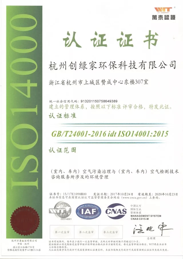 世界無醛日，甲醛檢測只需1元！