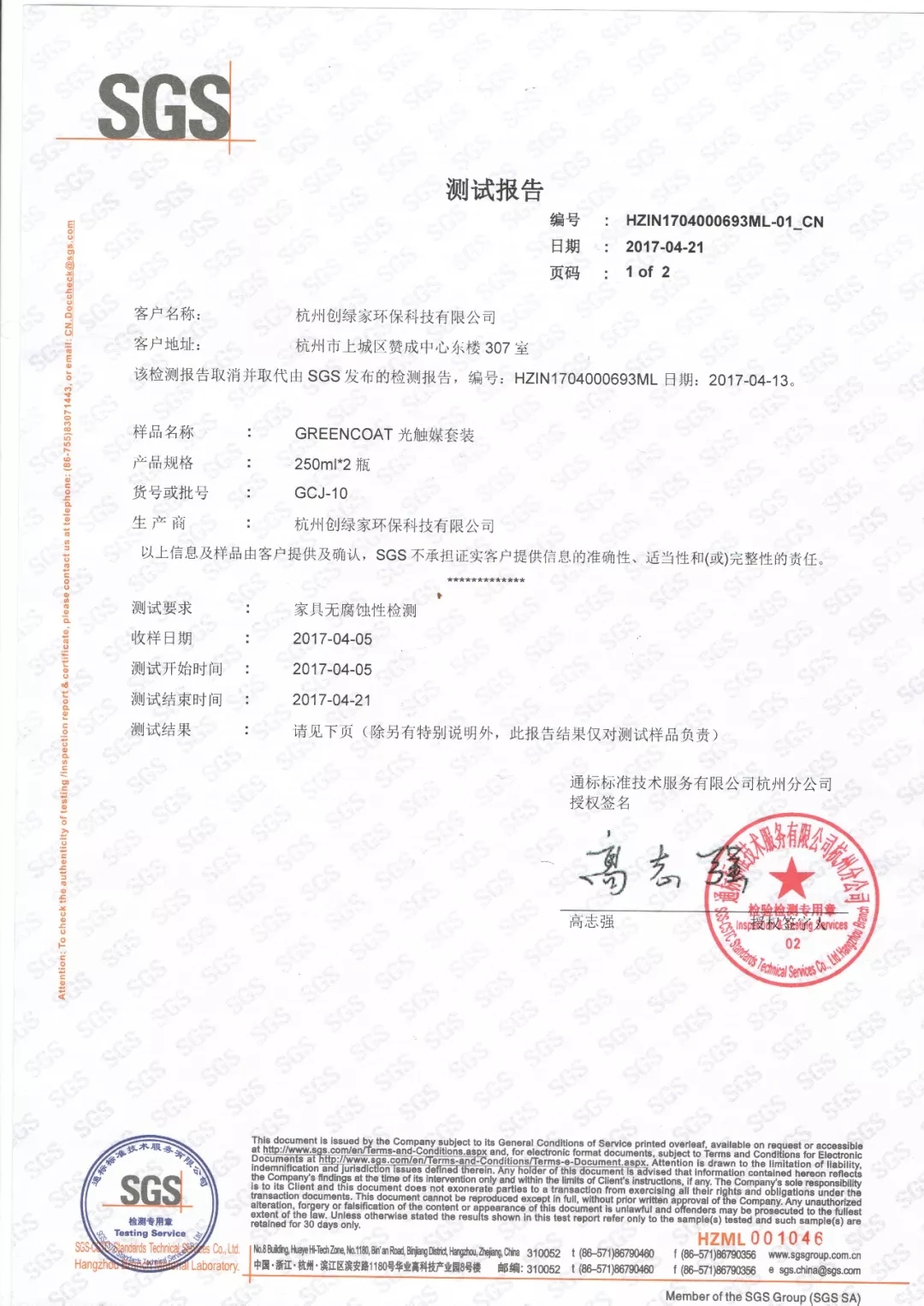 世界無醛日，甲醛檢測只需1元！