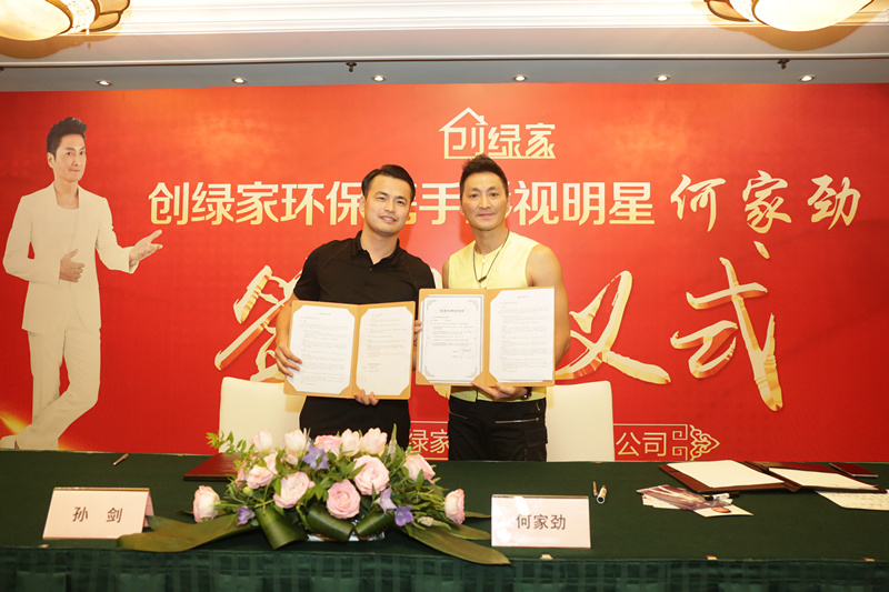 新房除甲醛，展昭來代言—創(chuàng)綠家品牌形象強(qiáng)勢升級