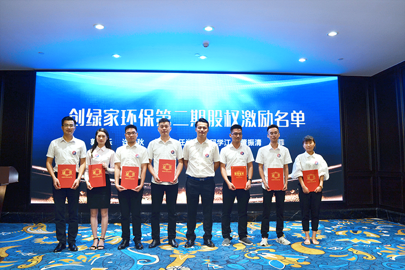 創(chuàng)綠家環(huán)保2018年中工作會(huì)議暨5周年慶典圓滿結(jié)束！