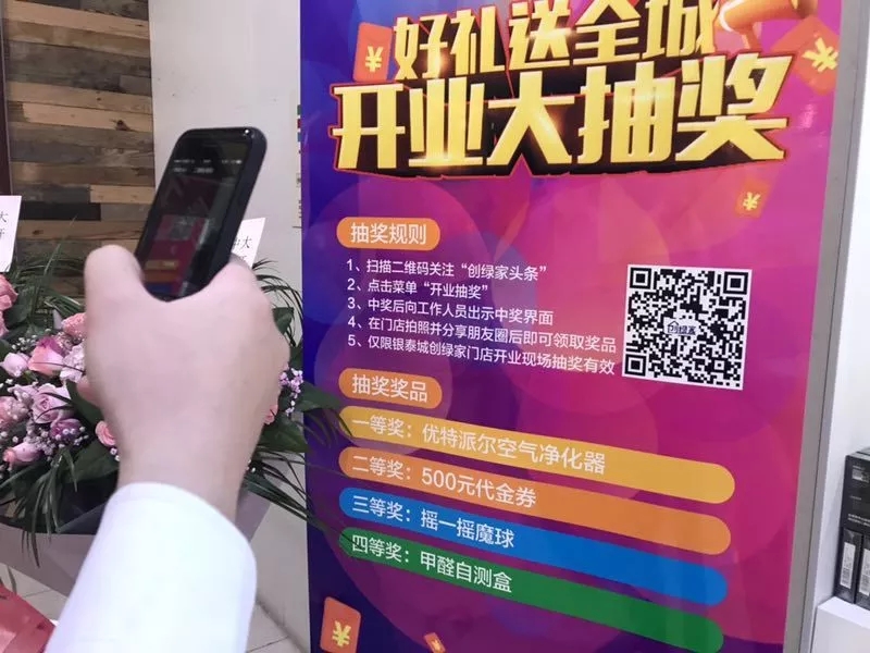 杭城首店！雙甲級(jí)除甲醛門店落戶銀泰城