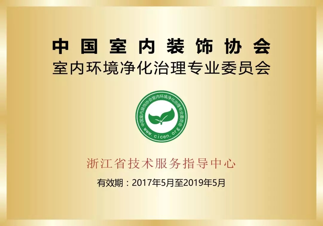 杭城首店！雙甲級(jí)除甲醛門店落戶銀泰城