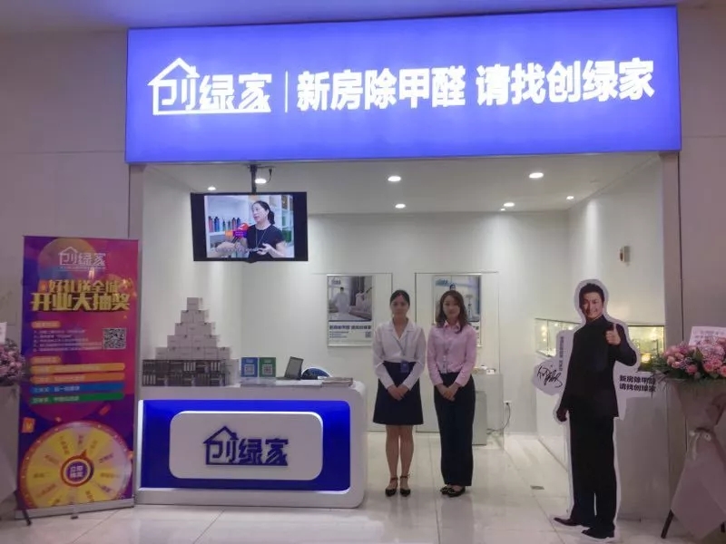 杭城首店！雙甲級(jí)除甲醛門店落戶銀泰城
