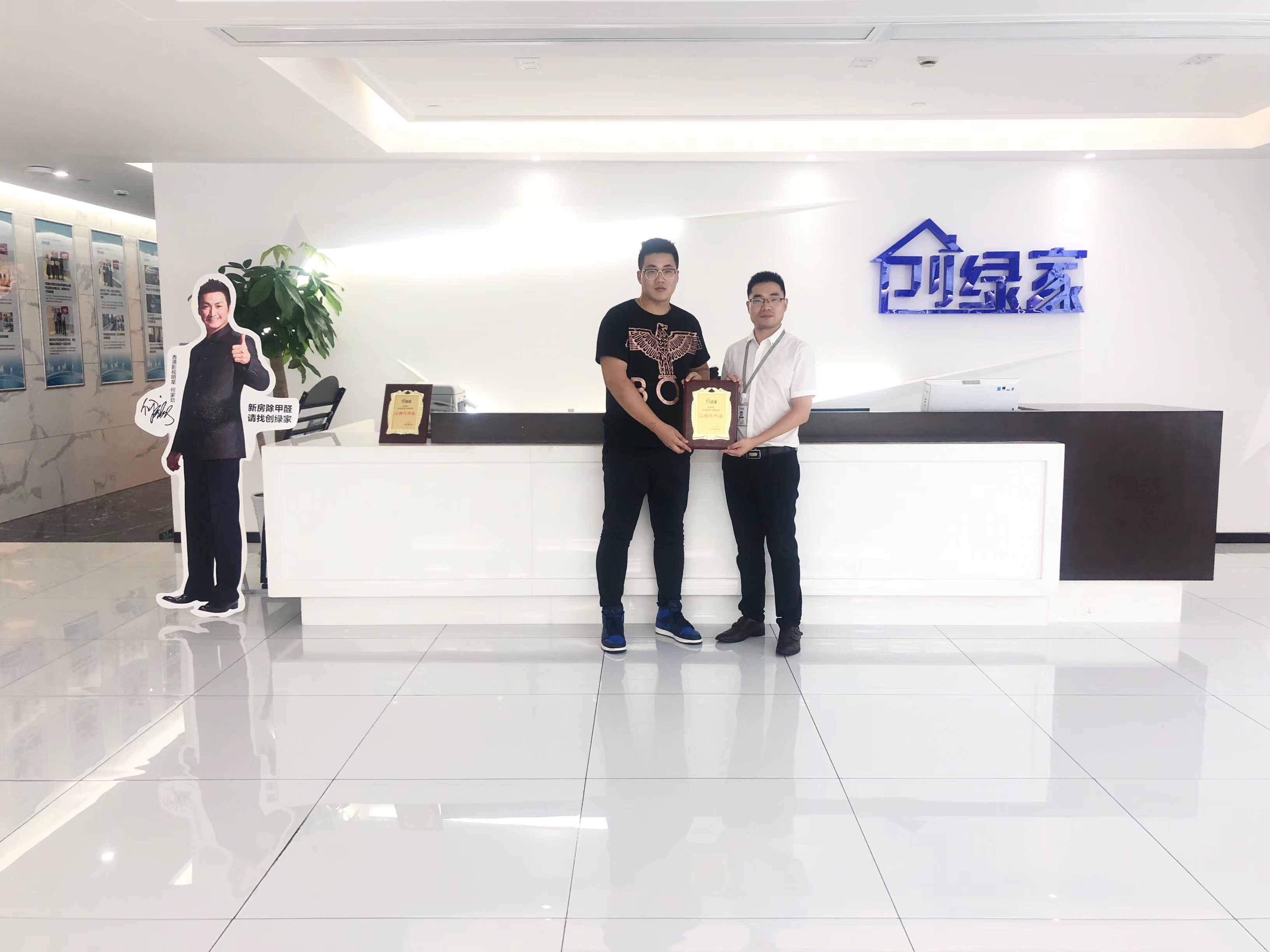 熱烈祝賀劉總夫婦簽約創(chuàng)綠家常州市縣級(jí)代理！