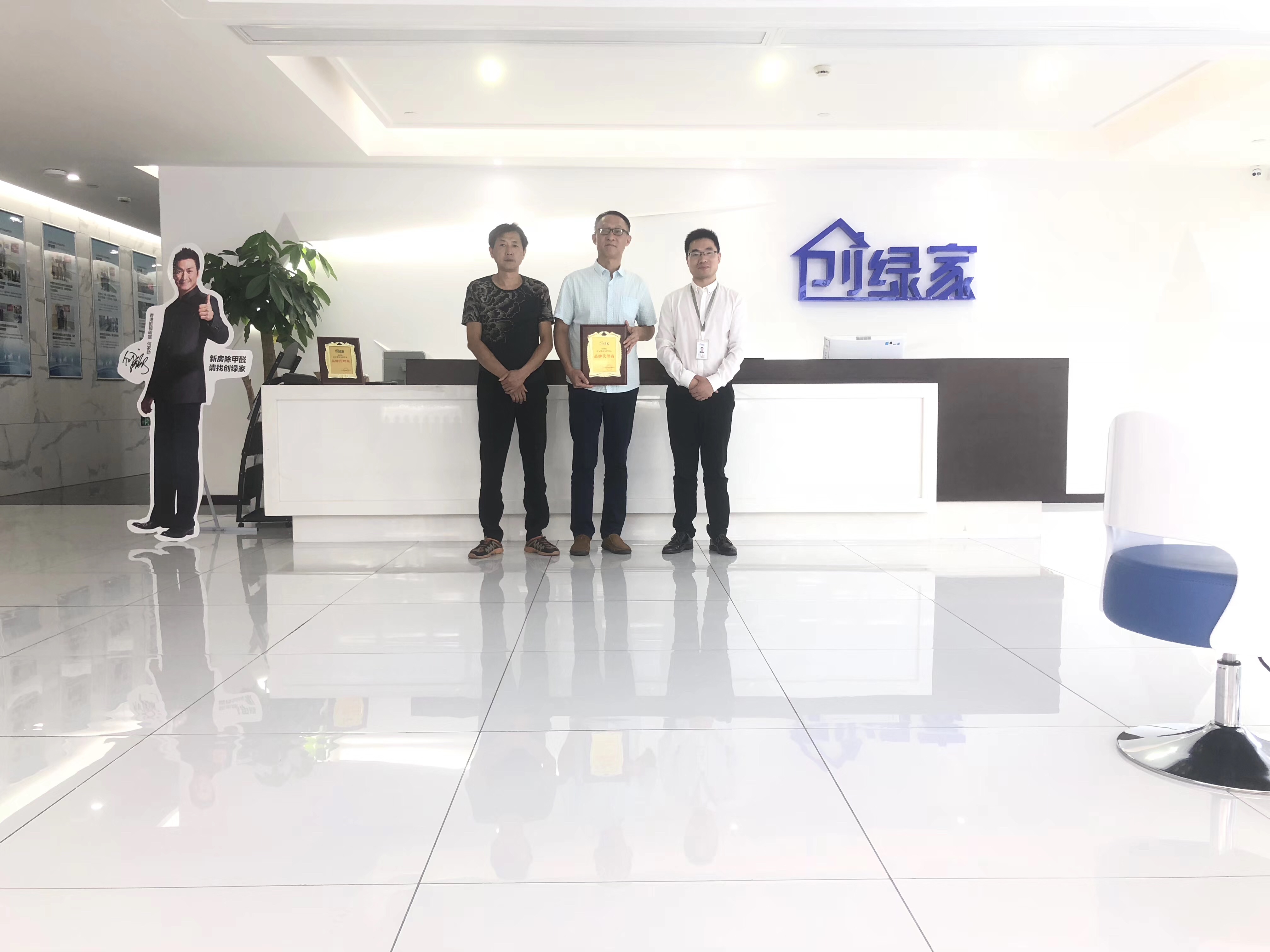 熱烈祝賀汪總團隊簽約創(chuàng)綠家安慶市區(qū)級代理！