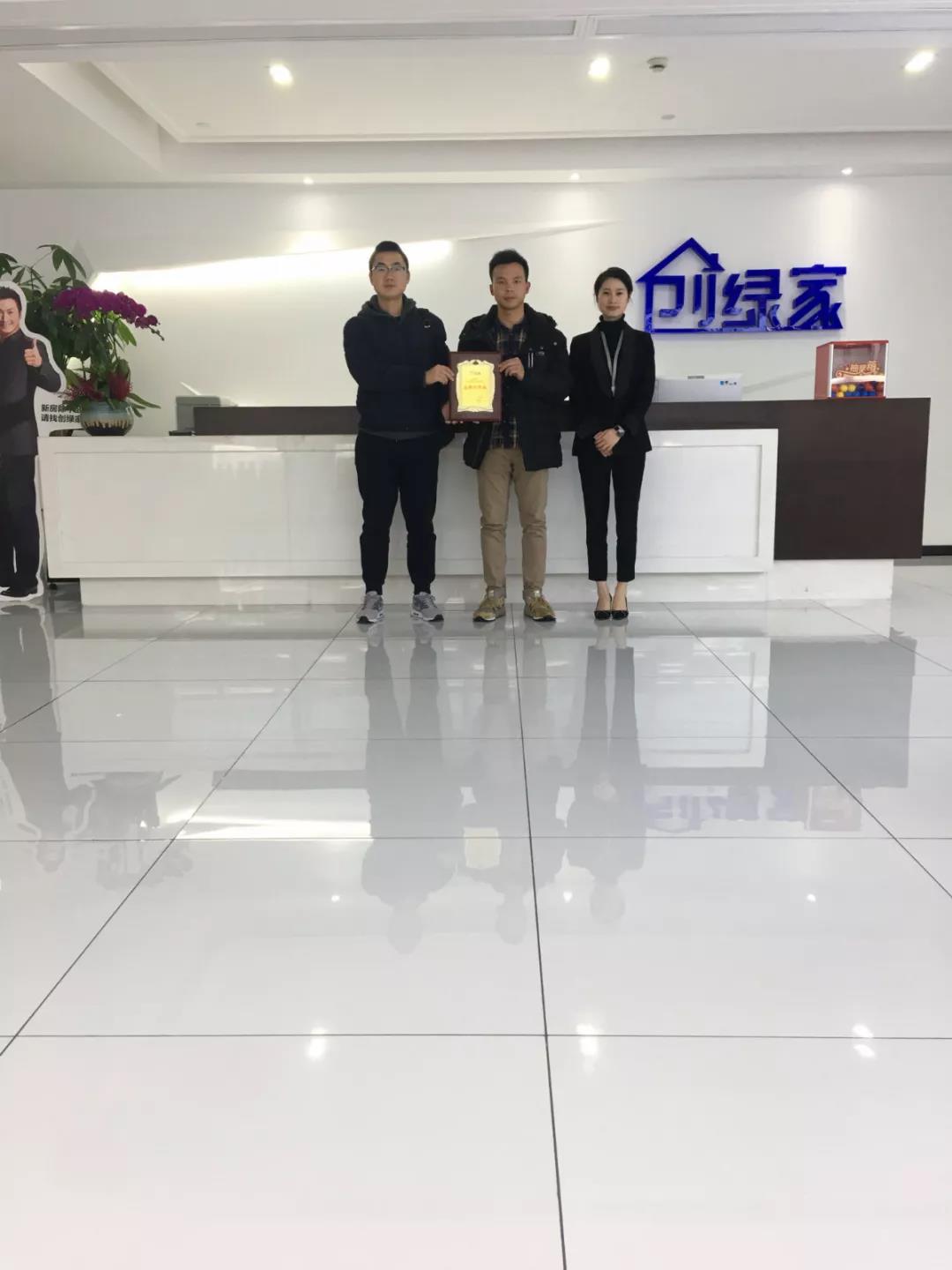 熱烈祝賀曾總、代總簽約創(chuàng)綠家四川省德陽市區(qū)級代理！