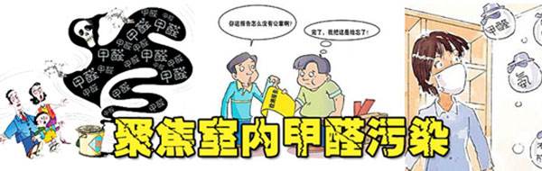 為什么裝修很久的房子一樣需要室內(nèi)甲醛治理？