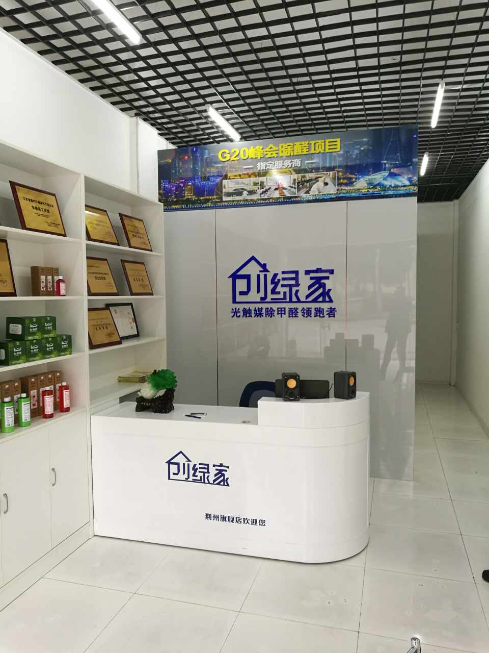 除甲醛加盟店的目標客戶群體是哪一些？