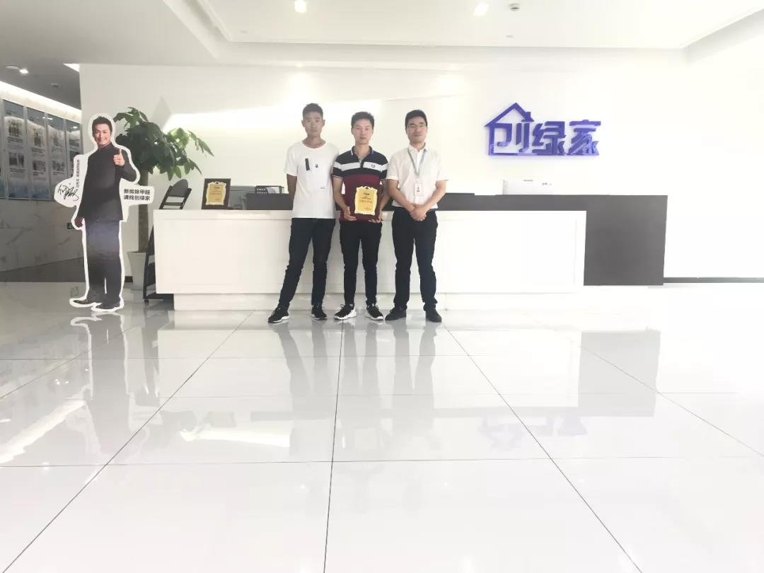 熱烈祝賀夏總簽約創(chuàng)綠家河南省南陽市鄧州市區(qū)級代理！