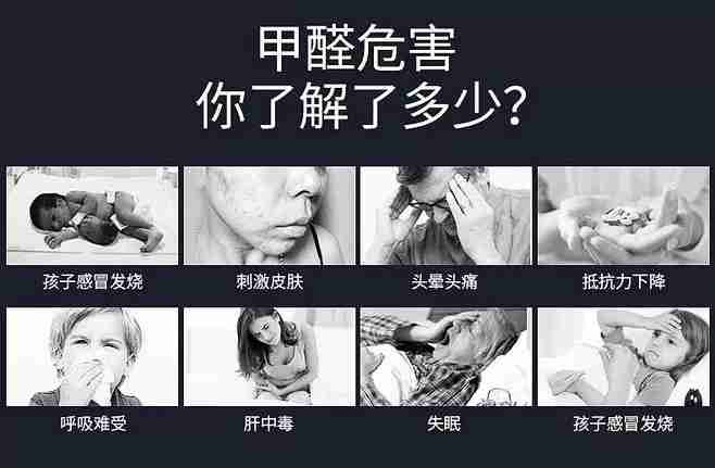 甲醛超標(biāo)會(huì)怎樣？5種需要甲醛檢測(cè)的癥狀