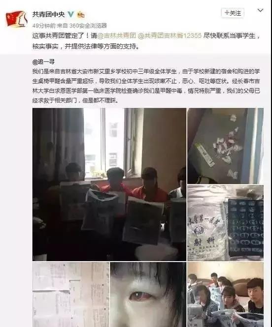 沈陽一學(xué)校因甲醛超標(biāo)停課！鼻腔、眼睛均出現(xiàn)異樣…