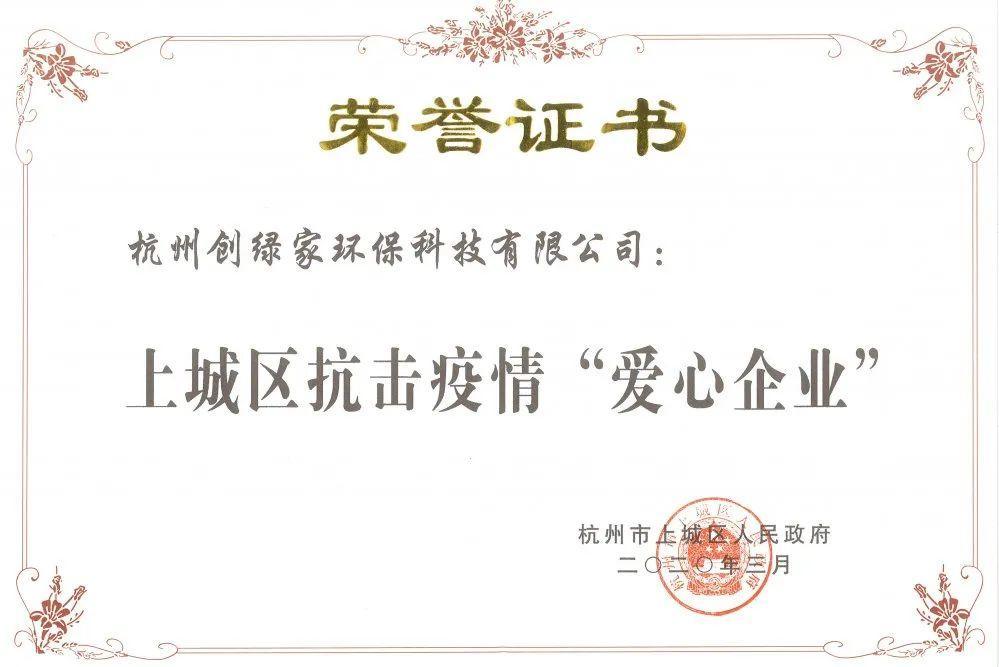 吾志所向，一往無前 | 創(chuàng)綠家2020年大事記