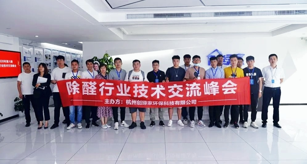 吾志所向，一往無前 | 創(chuàng)綠家2020年大事記