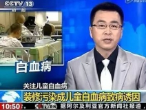 住新房=進(jìn)醫(yī)院？新房通風(fēng)三個月，四歲寶貝甲醛中毒進(jìn)醫(yī)院！