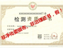 再也不用擔(dān)心被假“除甲醛公司”坑了，三張圖教您如何辨別真假除甲醛公司！