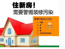 “零甲醛”？室內(nèi)空氣質(zhì)量到底歸咎誰(shuí)？