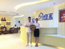 熱烈祝賀沈陽鐵西?？偤灱s創(chuàng)綠家！