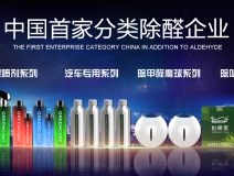 室內空氣治理時代來了！