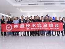 中國室內(nèi)裝飾協(xié)會室內(nèi)環(huán)境凈化治理專業(yè)委員會浙江中心除醛技術(shù)交流峰會圓滿結(jié)束！