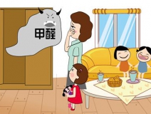 家庭為什么總存在甲醛超標(biāo)的問題？