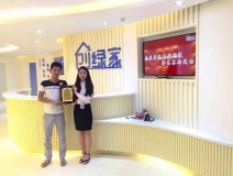 熱烈祝賀銅陵金總簽約創(chuàng)綠家！