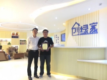 熱烈祝賀張總簽約創(chuàng)綠家四川省縣級(jí)市代理！