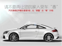 汽車甲醛治理怎么說？可能不是你想的那樣