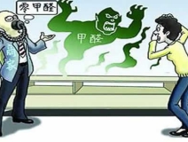 杭州甲醛檢測公司的選擇應該注意什么？你卻不知道？