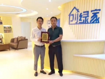 熱烈祝賀北京大興梁總簽約創(chuàng)綠家！