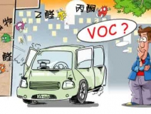 如何去除車內(nèi)甲醛？