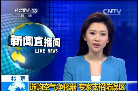 央視新聞直播間曝光空氣凈化器行業(yè)亂象，涉嫌貼牌生產(chǎn)、商家虛假宣傳