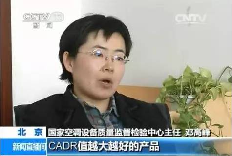 央視新聞直播間曝光空氣凈化器行業(yè)亂象，涉嫌貼牌生產(chǎn)、商家虛假宣傳