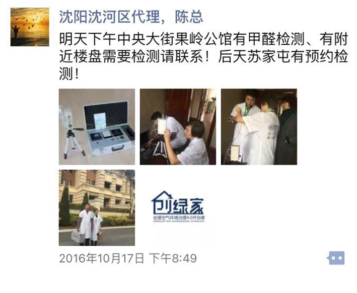 創(chuàng)綠家加盟 創(chuàng)綠家加盟