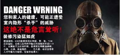 裝修季 | 如何破解家居甲醛檢測亂象叢生？