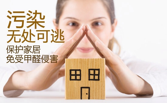 怎么樣的除甲醛公司口碑好，該如何選擇一家除甲醛公司