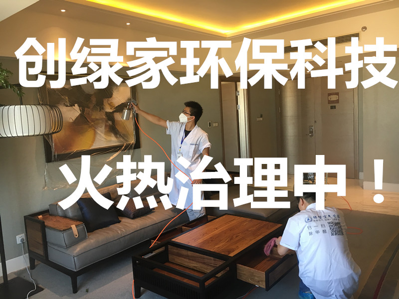 沒有味道就等于沒有甲醛嗎？還需要甲醛治理嗎？