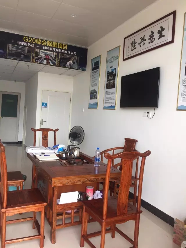 歷經(jīng)近兩個月的店面籌備工作，創(chuàng)綠家空氣治理惠州服務中心正式落成，室內(nèi)裝修污染危害社會，室內(nèi)空氣治理迫在眉睫。創(chuàng)綠家惠州服務中心將竭誠為您服務！ 溫總、朱總與公司合照 創(chuàng)綠家空氣治理惠州服務中心門面 店內(nèi)展示： 祝溫總、朱總開業(yè)生意興隆、財源廣進！